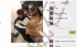 黄旭熙爆料视频内容,娱乐圈幕后真相大曝光