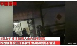 山东小伙爆料事件真相视频